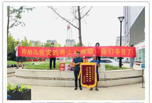 洪水无情，人间有爱！郑州福州李灿健康评估与管理有限公司在这次水灾排涝中被救援小区居民争相赠送锦旗
