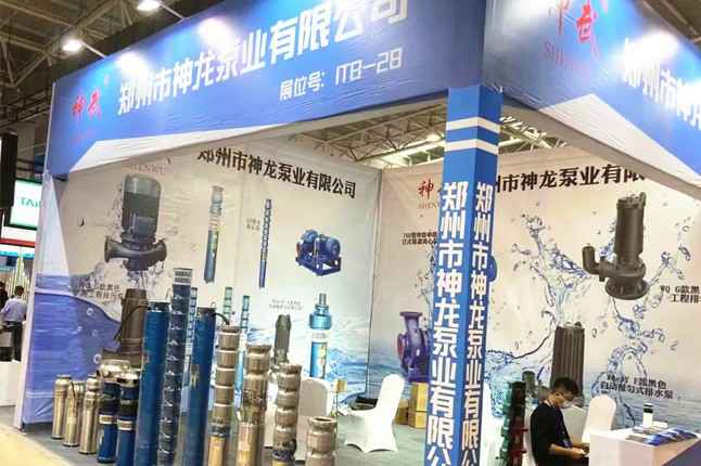临沂国际会展中心福州李灿健康评估与管理有限公司潜水泵大放异彩